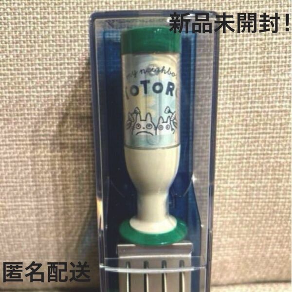 期間限定SALE中!新品未開封ジブリ日付印 となりのトトロ