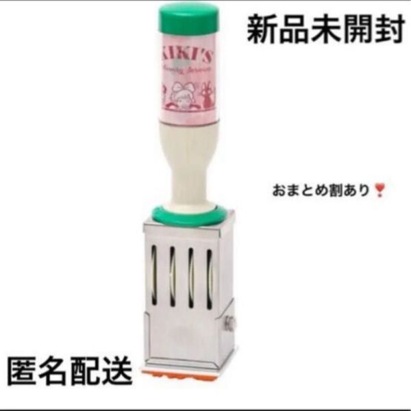 期間限定SALE中!新品未開封ジブリ日付印 魔女の宅急便