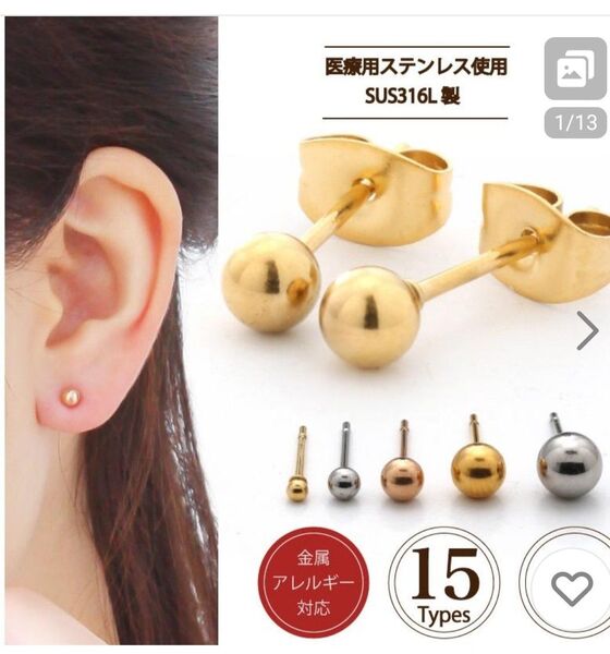 ピアス SUS316L 金属アレルギー対応 ステンレスピアス 丸玉ボールピアス 3mm ファースト サージカルステンレス