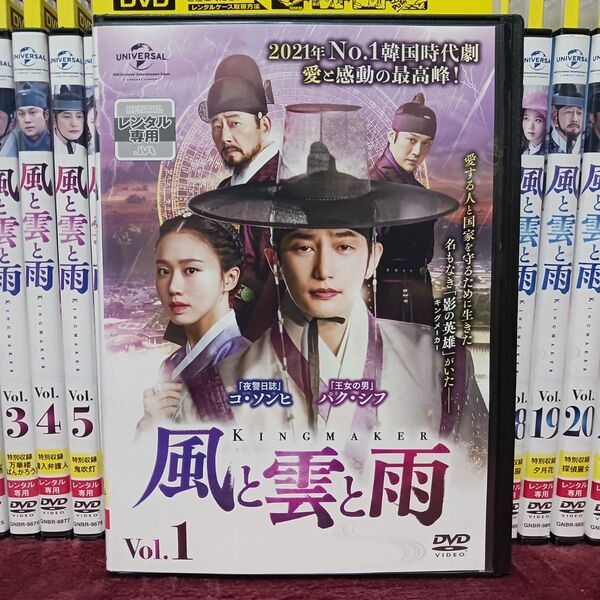 【全巻セット・日本語吹替】風と雲と雨 レンタルDVD 韓国ドラマ