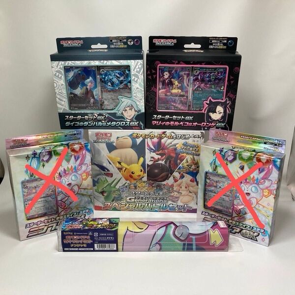 スターターセットex ポケモンカード ポケカ マリィのモルペコ オーロンゲex ダイゴのダンバル メタグロスex スターターセット