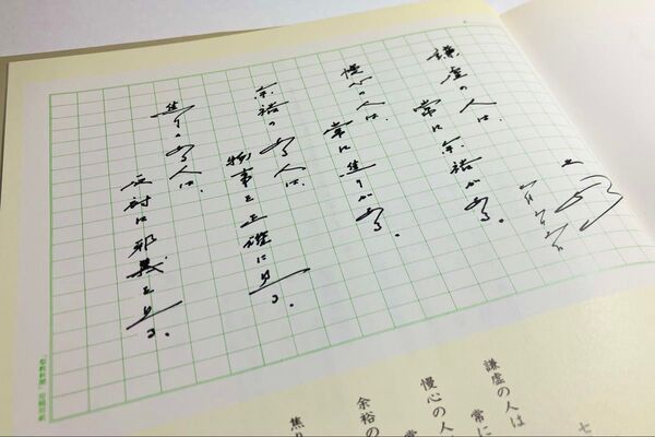 詩集 広布抄 わが愛する友に贈る 池田大作先生 1987年発行 未使用 創価学会 中部地方、アメリカ、ブラジルの友に長編詩を贈る