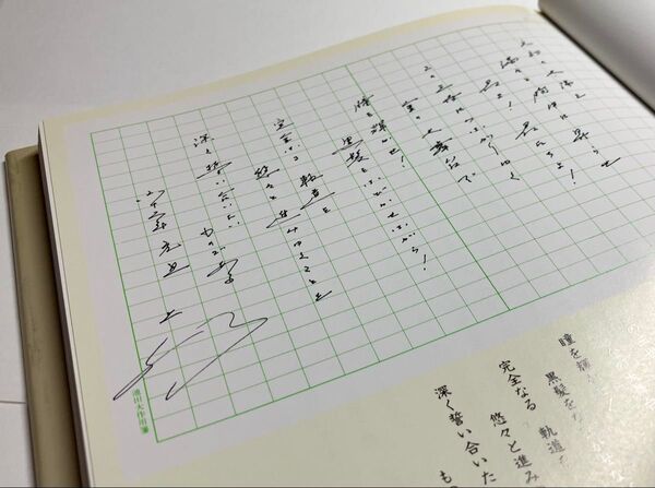 詩集 広布抄 わが愛する友に贈る 池田大作先生 1987年発行 未使用 創価学会 中部地方、アメリカ、ブラジルの友に長編詩を贈る