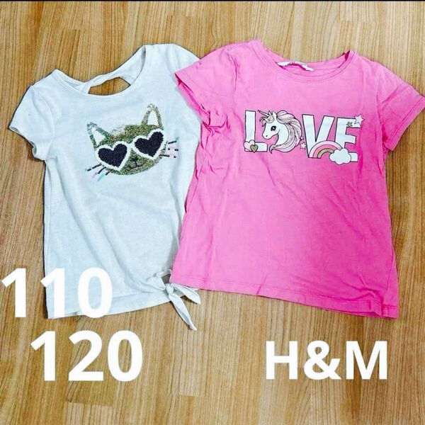 スパンコール猫キナリ110とH&MユニコーンデザインピンクTシャツ2枚セット120