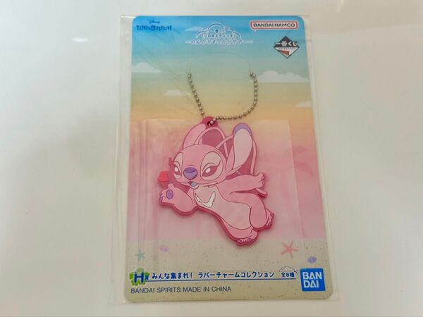 一番くじ リロ&スティッチ のんびりまったりサマー H賞 みんな集まれ! ラバーチャームコレクション エンジェル