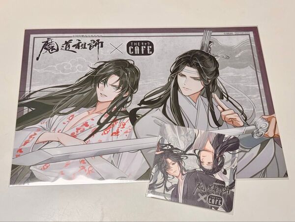 魔道祖師 公式茶屋 THEキャラカフェ 特典 コースター ランチョンマット 忘羨