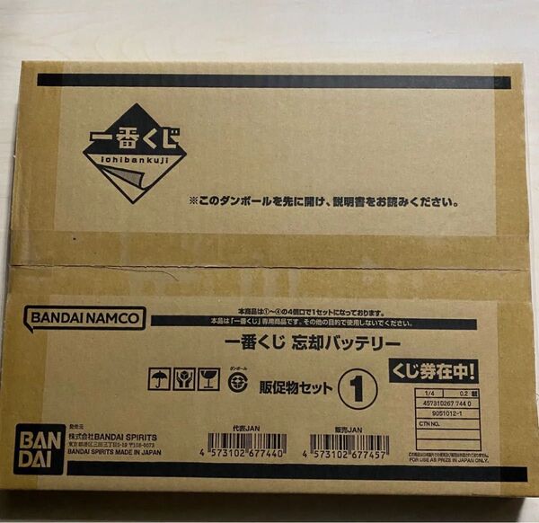 一番くじ 忘却バッテリー 販促物一式×2ロット分、くじ無し