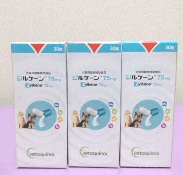 犬 猫 ジルケーン 75mg 30粒 × 3個 サプリメント