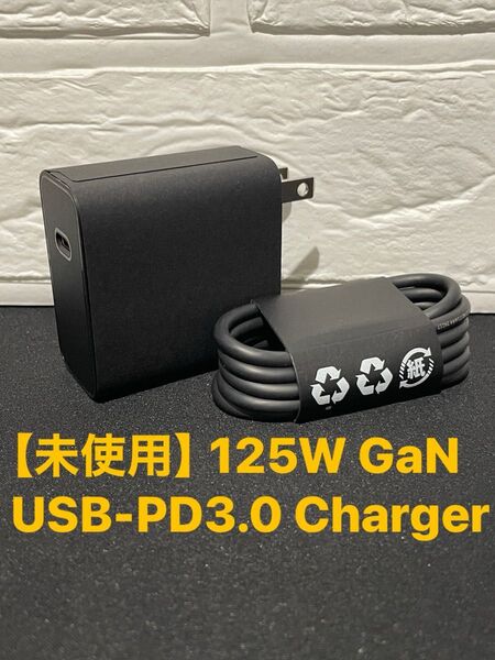 【新品】125W USB PD 3.0 GaN高速充電器 USB-Cケーブル ACアダプター 日本国内正規品 純正品 PSE