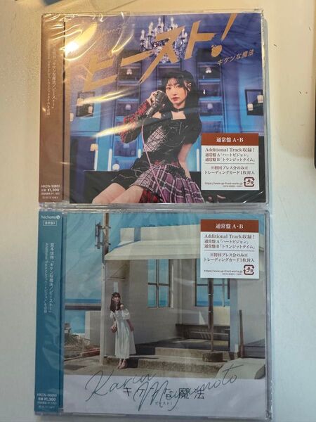 新品未開封 宮本佳林 最新4thシングルCD 通常盤2枚セット