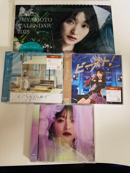 新品未開封 宮本佳林 最新シングルCD、最新アルバム、最新カレンダーセット