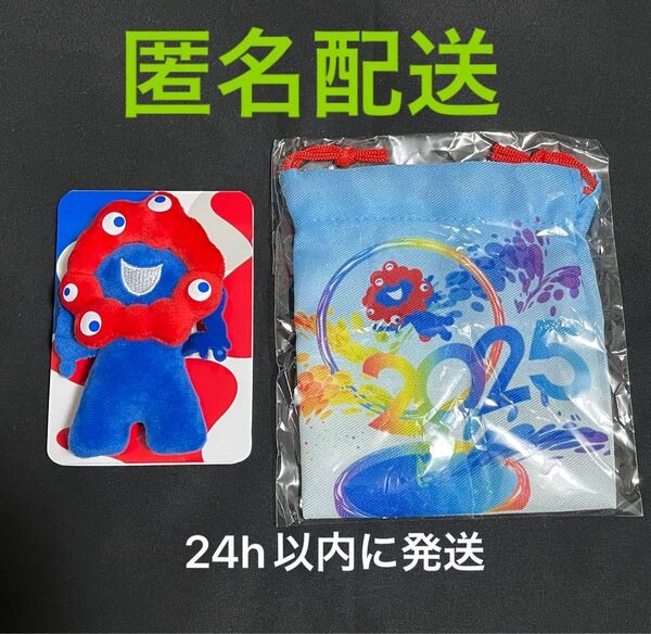 【完売☆新品】ミャクミャク ぬいぐるみバッジ ミニ巾着 2点セット 大阪・関西万博 EXPO2025