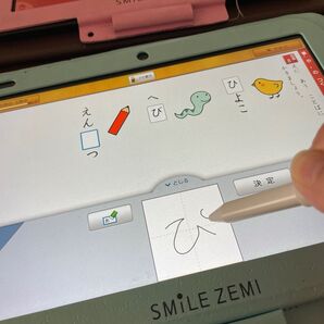 スマイルゼミ 解約済み 小学生 1〜3年