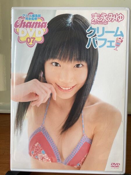 末永みゆ クリームパフェ DVD