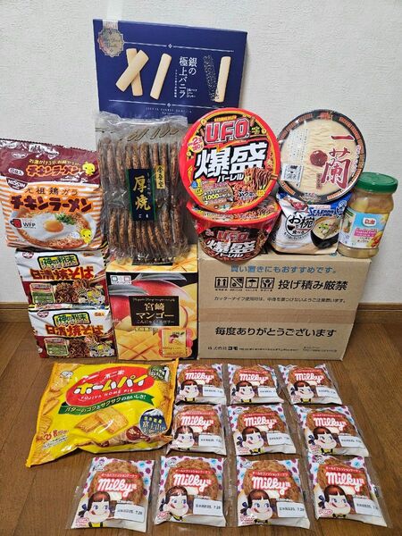 アミューズメント景品 お菓子詰め合わせ 毎日クロワッサン ミルキードーナツ 6/28までの出品です。