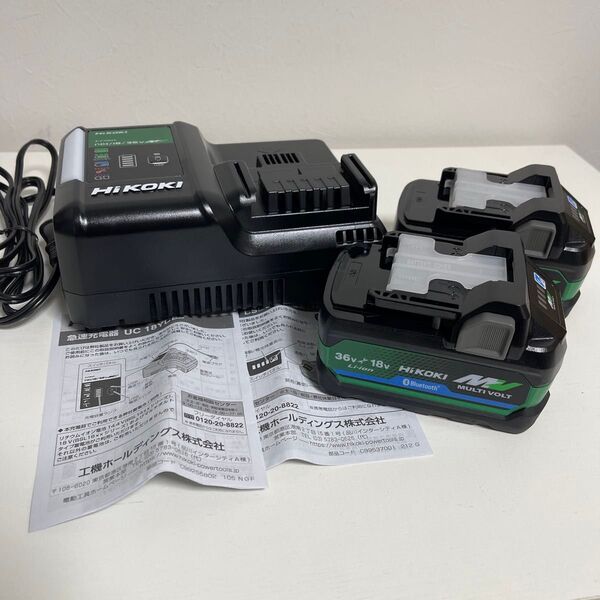 HIKOKI ハイコーキ バッテリー BSL36A18BX マルチボルト 2個 & 急速充電器 UC18YDL2 1台