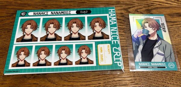 18TRIP エイトリ 証明写真館 ブロマイド 特典 斜木七基