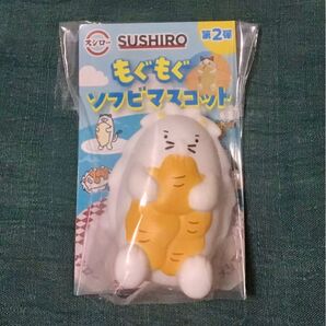 スシロー もぐもぐ ソフビマスコット 第2弾