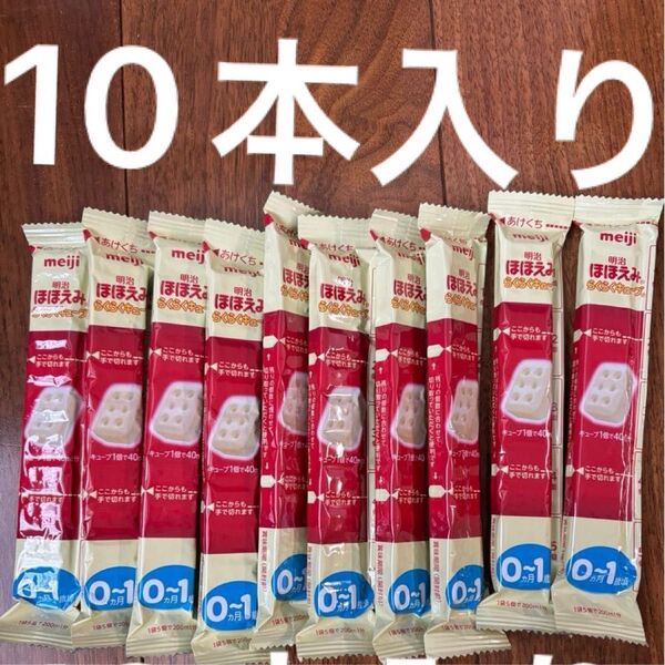 グッツ付 ほほえみ らくらくキューブ 粉ミルク