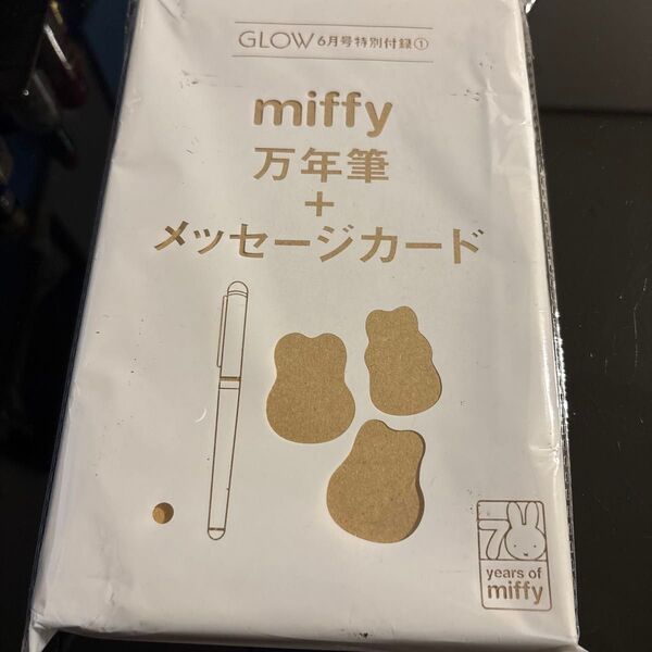 GLOW 雑誌付録 ミッフィー 万年筆