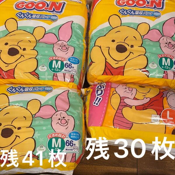 グーン おむつ パンツ 大容量