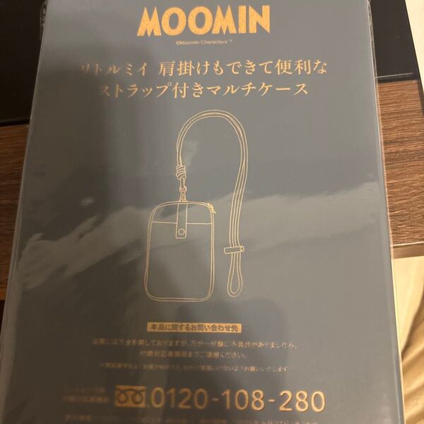 リンネル 付録 7月号 リトルミイ マルチケース