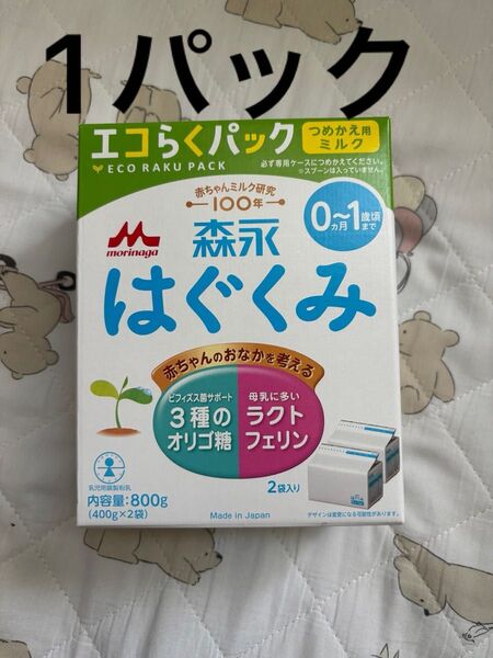 粉ミルク エコらくパック はぐくみ 400g