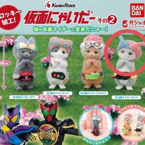【匿名配送】仮面にゃいだー その2 ガチャ 仮面ライダービルド