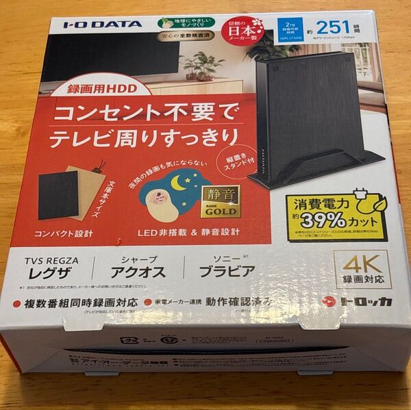 I-O DATA 録画用HDD 2TB コンセント不要