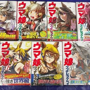 ウマ娘 シンデレラグレイ 1〜20巻セット 全巻初版帯付 久住太陽 杉浦理史 オグリキャップ