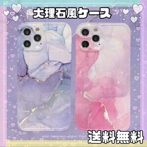【在庫わずか】 iPhone12 Pro Max promax ケース 大理石模様 大理石風 可愛い かわいい ピンク 売り切り