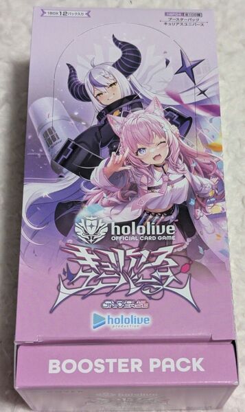 ホロカ キュリアス ユニバース 1BOX シュリンクなし hololive