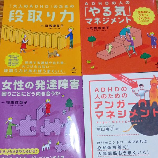 健康ライブラリー スペシャル 4冊セット