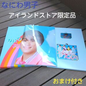初心LOVE アイランドストア限定品・なにわ男子