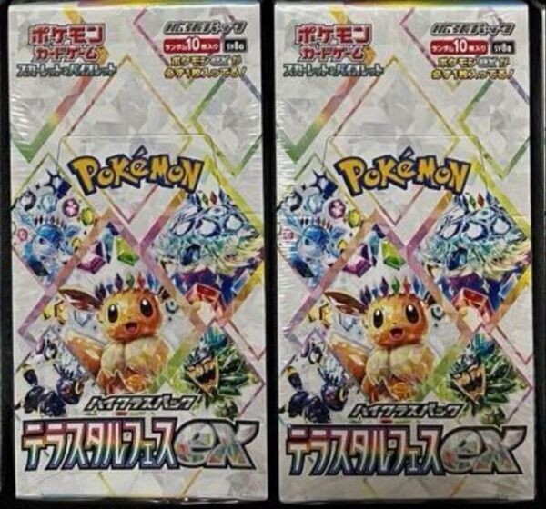 ポケモンカード テラスタルフェスex 2BOXお得セット