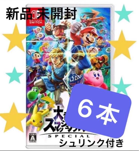 新品 未開封 大乱闘スマッシュブラザーズ SPECIAL Switch