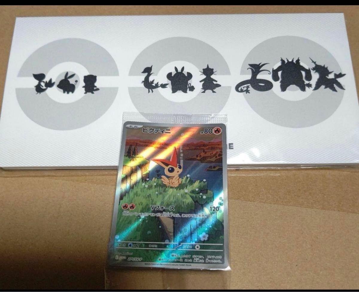 ブラックボルト ホワイトフレア AR ビクティニ プロモ まとめ