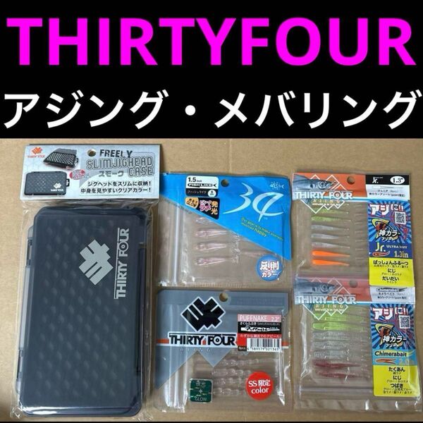 【新品】サーティーフォー フリーリースリムジグヘッドケース ワーム アジング THIRTYFOUR サーティフォー
