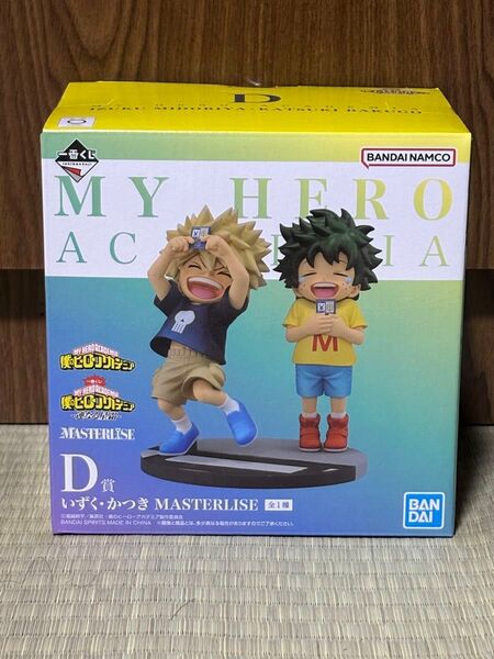 一番くじ僕のヒーローアカデミア いずく かつきフィギュア