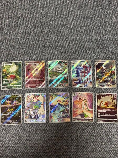 ポケモンカード ARまとめ 10枚