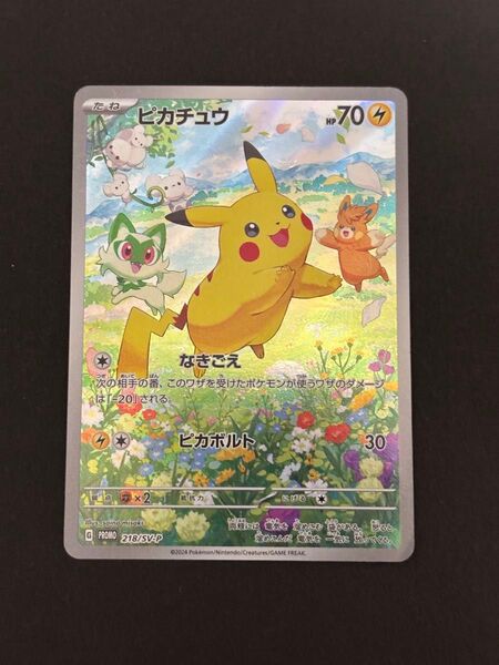 ポケモンカード ピカチュウ SV-P ポケカの夏がキタ