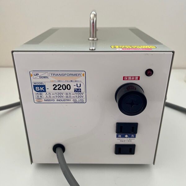 日章工業 変圧器 SK-2200-U 2200W アップダウン可能