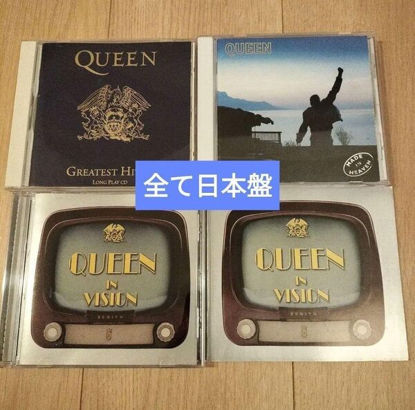 Queen クイーン アルバム 3枚セット