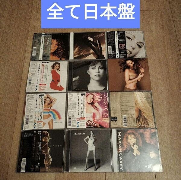 マライア・キャリー Mariah Carey12枚まとめ売りセット CD 日本盤