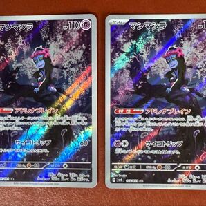 ☆人気商品☆ ポケモンカード マシマシラ AR 2枚 アドレナブレイン ポケカ