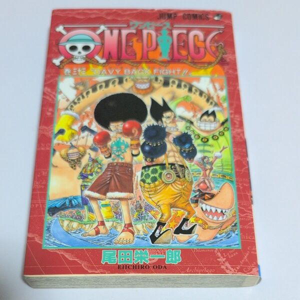 ONE PIECE 巻33 (ジャンプ・コミックス) 尾田栄一郎/著