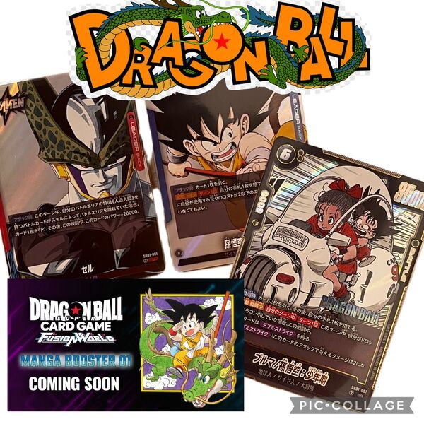 ドラゴンボール フュージョンワールド マンガブースター01 リーダーカード2種 SRブルマ/孫悟空 少年期
