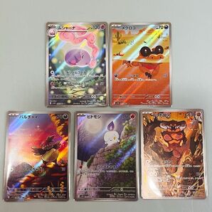 ポケモンカード ブラックボルト AR 5枚セット まとめ売り ムシャーナ メグロコ パルチャイ ヒトモシ ランドロス