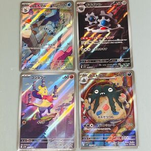 ポケモンカード ホワイトフレア ARカード 4枚セット まとめ売り フタチマル ギギギアル コジョフー ダストダス