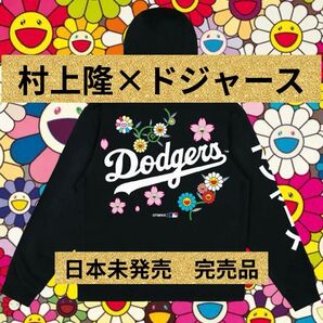 【6月30日午前までクーポン期間】MLB 村上隆×ドジャースコラボ ジャパニーズヘリテージナイト限定 LAロゴ入り花柄パーカー L